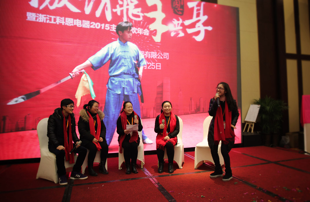 2015年科恩年會(huì)-“因?yàn)橛心?，所以幸福！? bigimg=