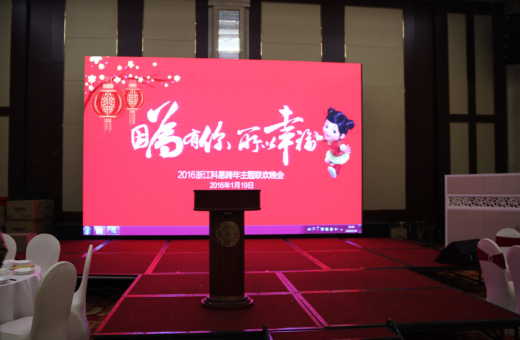 2015年科恩年會(huì)-“因?yàn)橛心?，所以幸福！? bigimg=