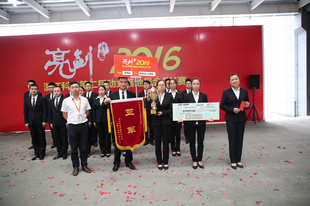“亮劍，2016”——暨科恩第二屆動力落地晨會PK大賽