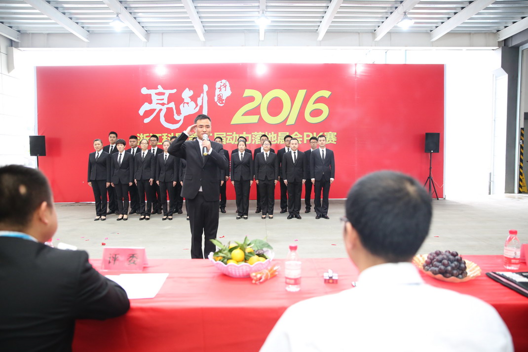 “亮劍，2016”——暨科恩第二屆動力落地晨會PK大賽