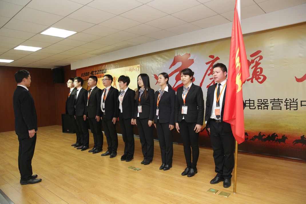八年磨礪，劍指17——科恩電器2017年誓師大會隆重舉行