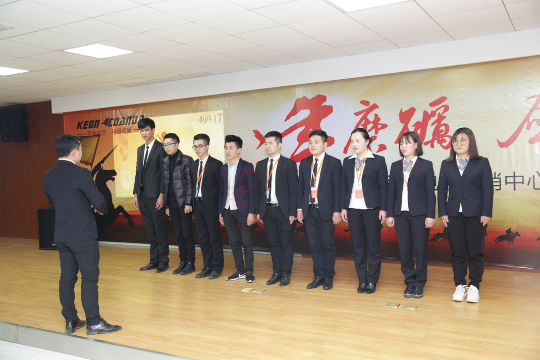 八年磨礪，劍指17——科恩電器2017年誓師大會隆重舉行