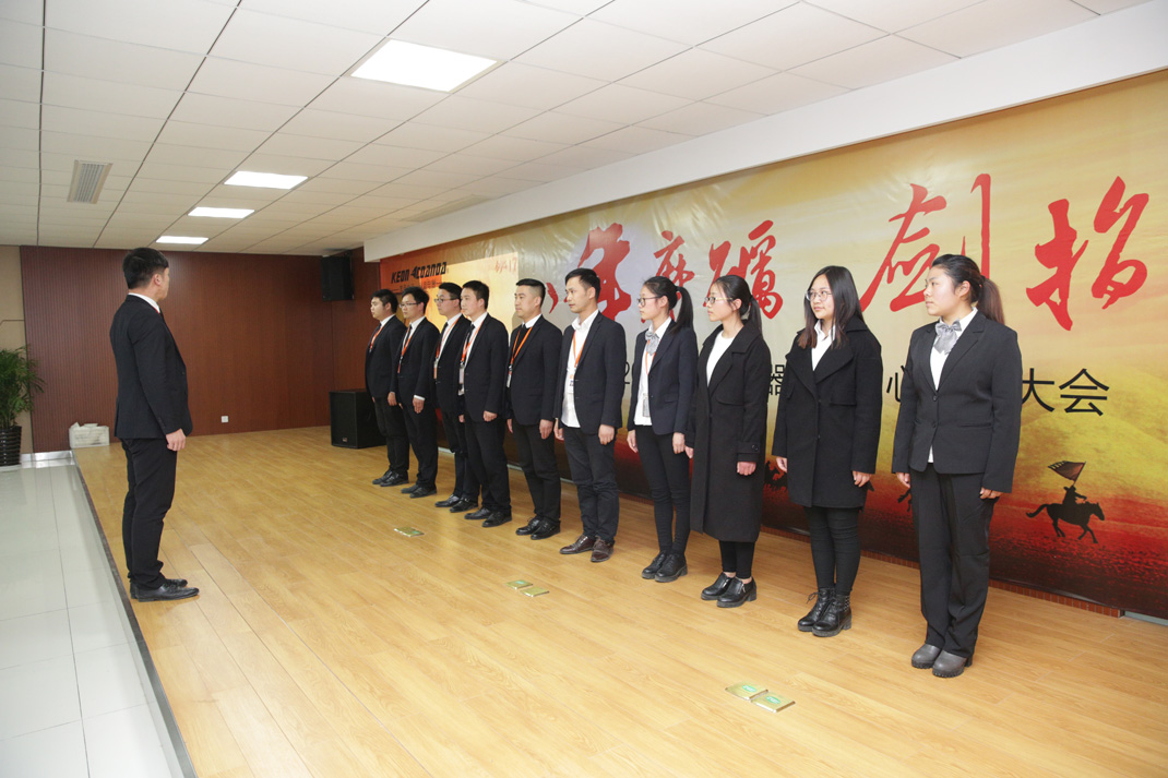 八年磨礪，劍指17——科恩電器2017年誓師大會隆重舉行
