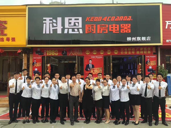 三省聯(lián)動(dòng)，眾志成城，科恩電器再啟新征程