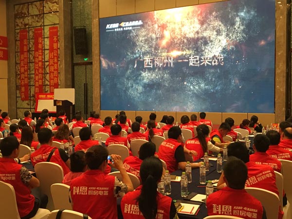舍我其誰(shuí)，一起來(lái)戰(zhàn)——科恩電器粵桂黔三省聯(lián)動(dòng)火熱開(kāi)啟