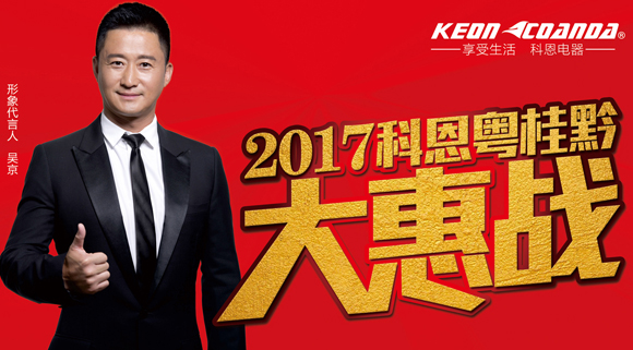 直擊終端，踐學謀變——科恩深圳育商大會隆重召開