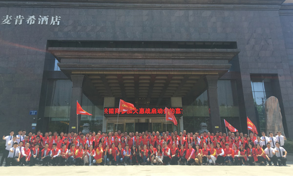 科恩鄂皖大惠戰(zhàn)啟動(dòng)會(huì)，安徽合肥震撼上演