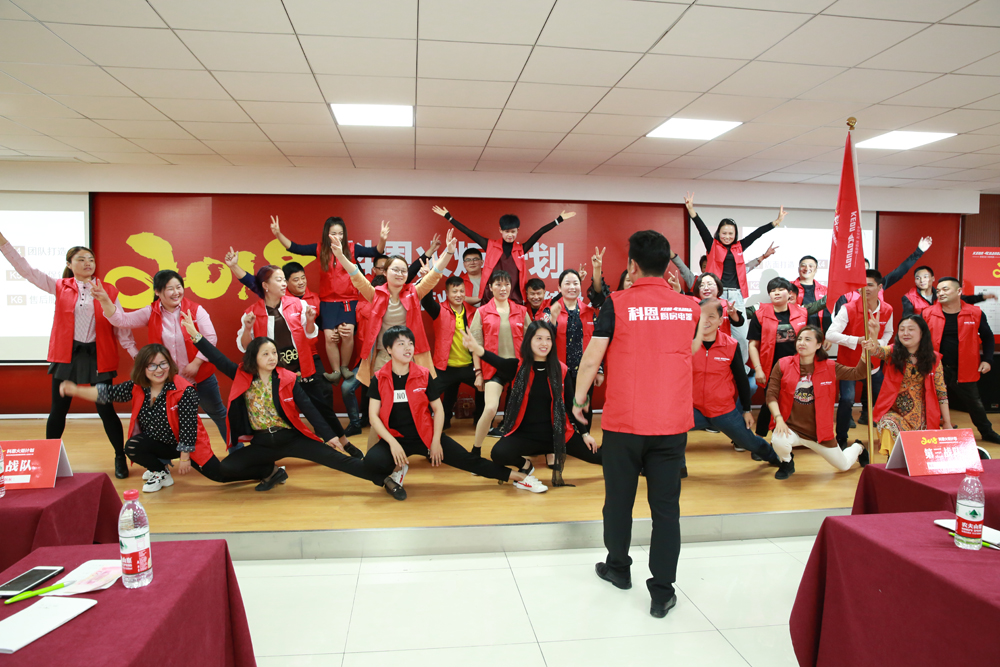 2018科恩火炬計劃暨科恩全國優(yōu)秀經(jīng)銷商聯(lián)動大會