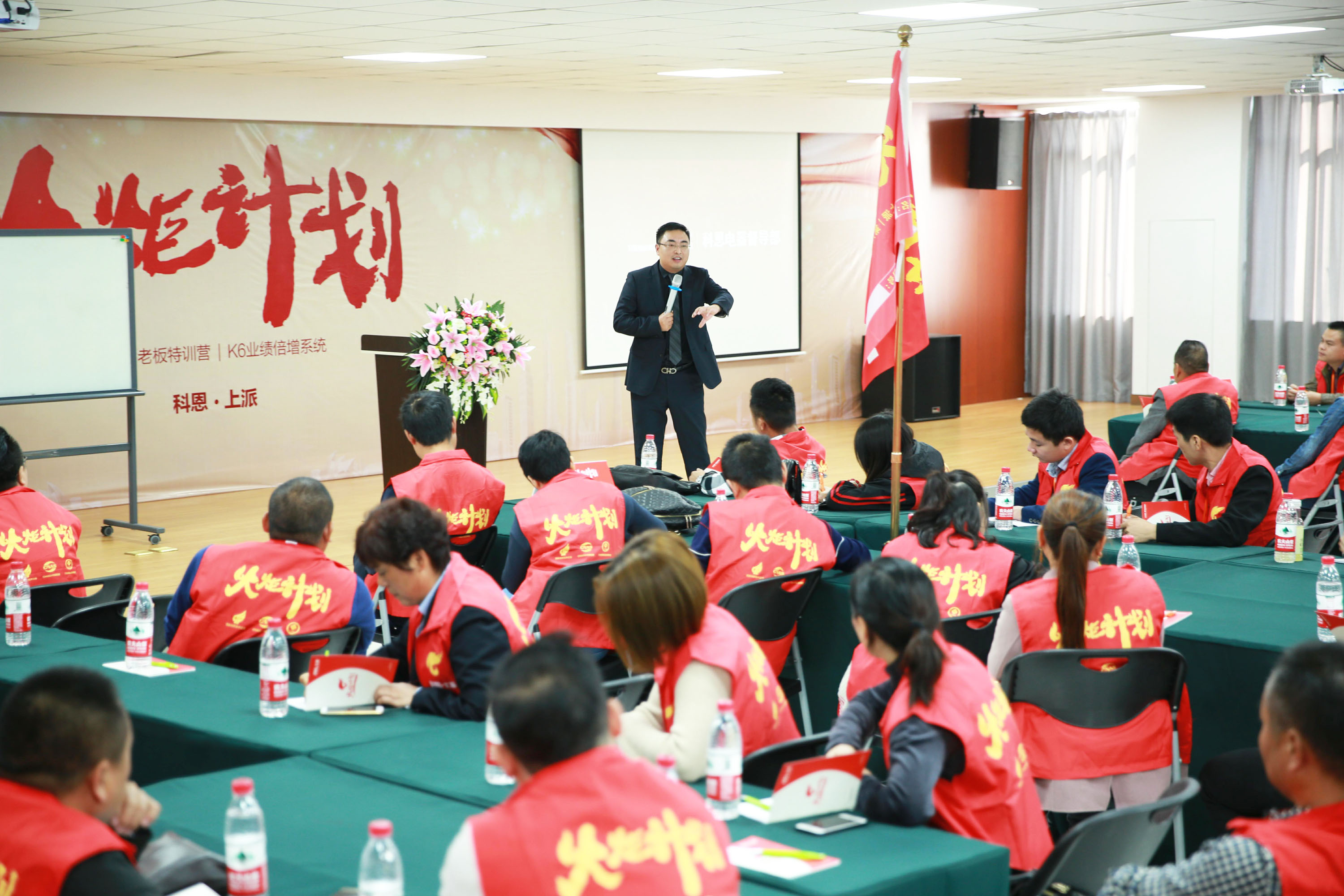 2018科恩火炬計(jì)劃暨科恩全國優(yōu)秀經(jīng)銷商第八期聯(lián)動(dòng)大會(huì)