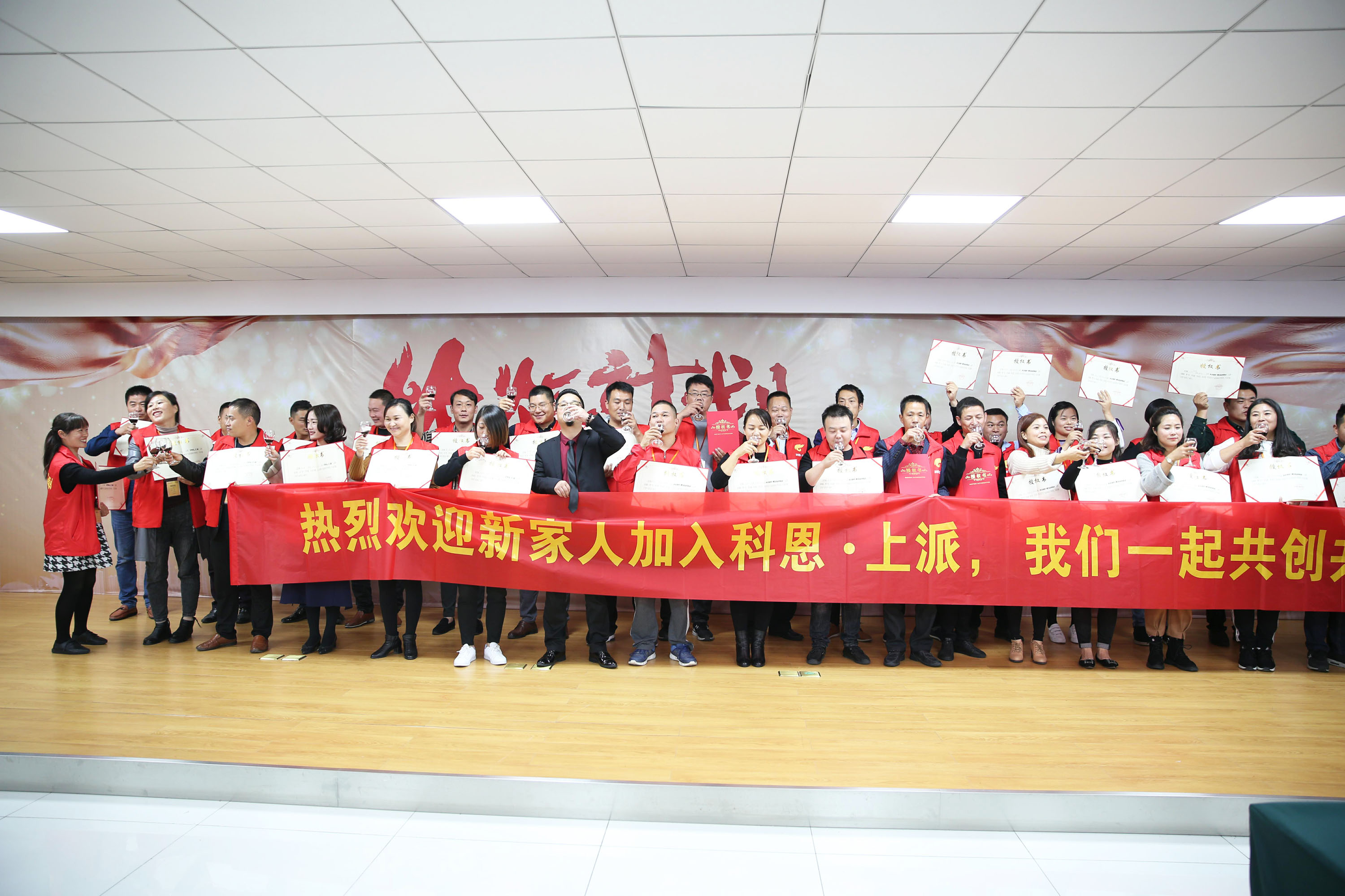 2018科恩火炬計(jì)劃暨科恩全國優(yōu)秀經(jīng)銷商第八期聯(lián)動(dòng)大會(huì)