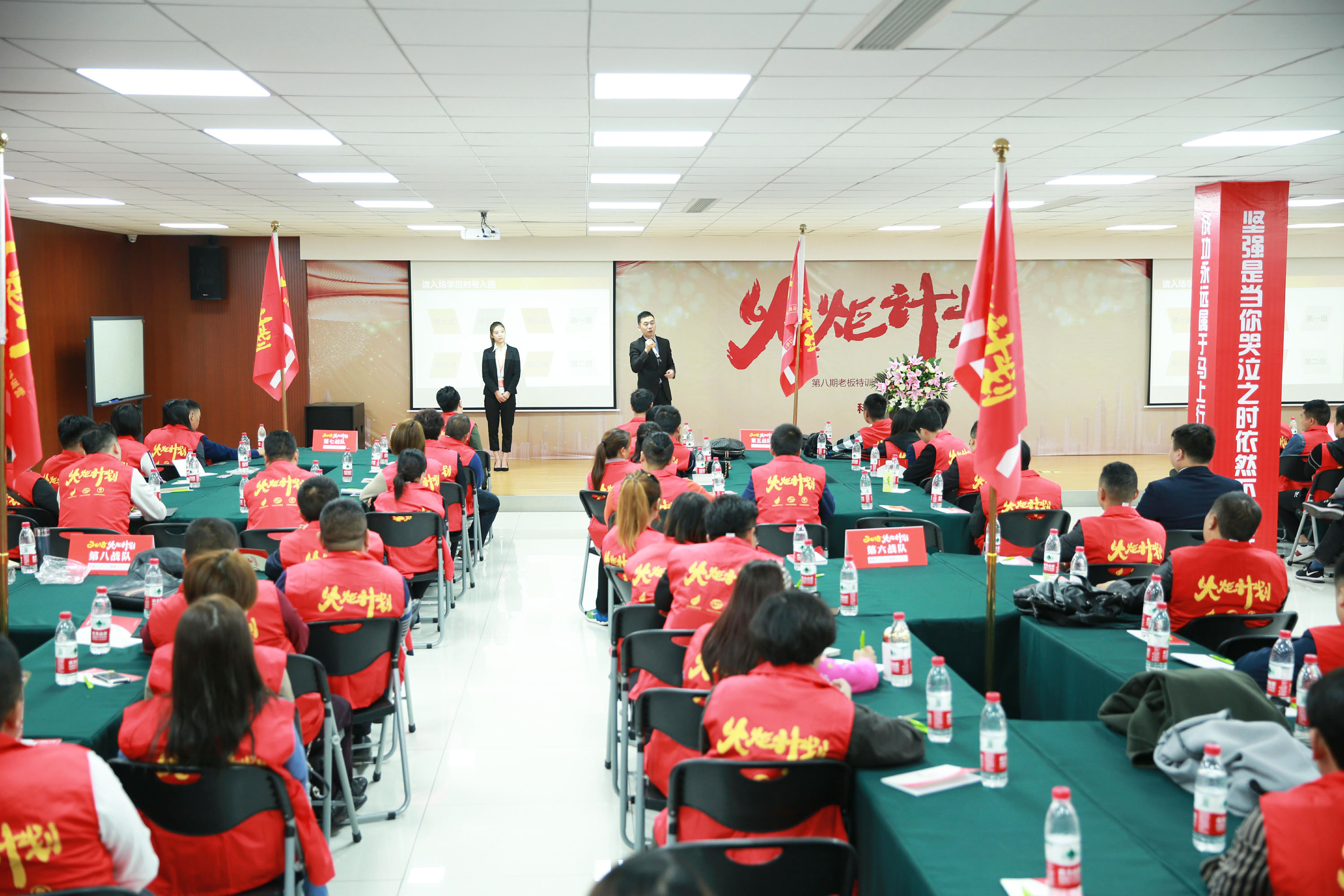 2018科恩火炬計(jì)劃暨科恩全國優(yōu)秀經(jīng)銷商第八期聯(lián)動(dòng)大會(huì)