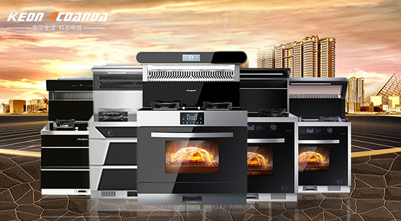 科恩電器何以打造蒸烤消一體機(jī)代表品牌？關(guān)鍵在于實(shí)力！