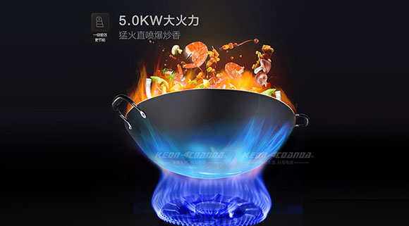 不是每一臺集成灶都能達到5.0KW大火力，科恩集成灶讓烹飪得心應手