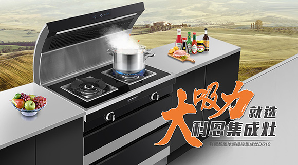 持久大吸力，爆炒更給力！科恩大吸力集成灶挑戰(zhàn)爆炒500個辣椒！