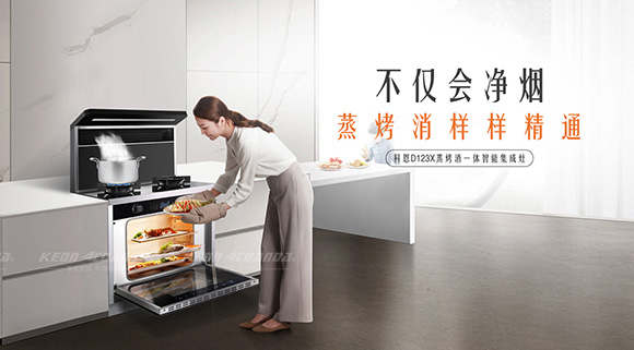 科恩智能蒸烤消一體集成灶看似平平無奇，但還如此受歡迎的原因在這！