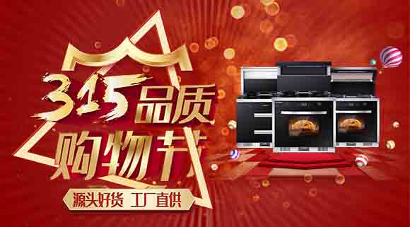 十大品牌科恩電器315品質(zhì)購物節(jié)，爆款好貨開搶啦！