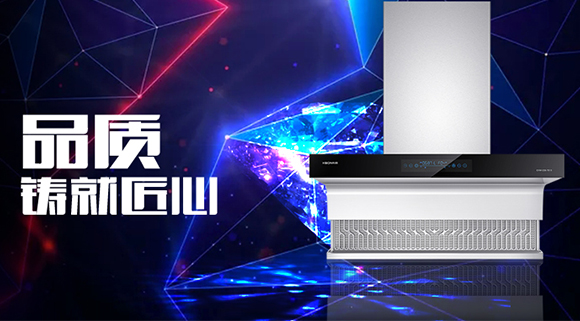 科恩體感煙機(jī)7510：一臺(tái)煙機(jī)出廠前，需要經(jīng)過(guò)多少道“質(zhì)檢”關(guān)卡？