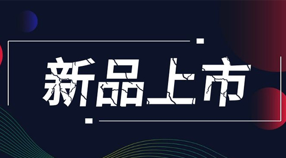 新品上市！安全不能打折，科恩智能防干燒灶具安全到家！