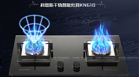 解密一臺(tái)好灶具，科恩智能防干燒灶具提升家庭烹飪！