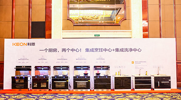 一個廚房，兩個中心！十大品牌科恩電器多款新品提前曝光！
