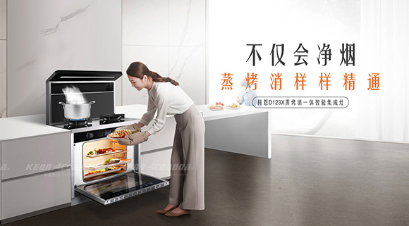 樂享智慧烹飪，科恩集成灶守護您的健康