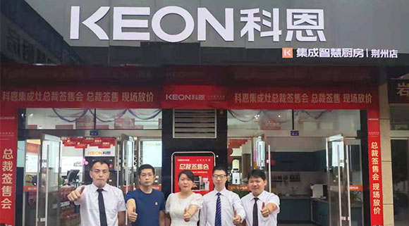 火爆！科恩電器總裁簽售會湖北荊州站掀起搶購狂潮！