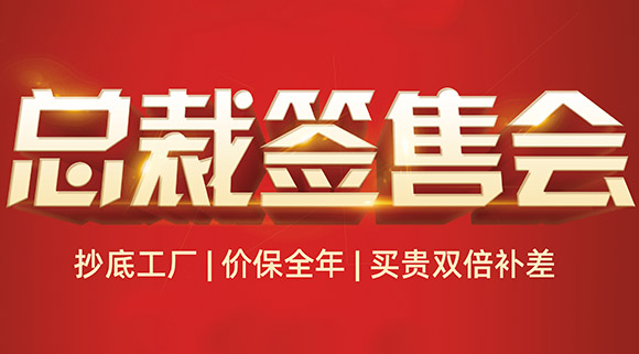 科恩電器五月戰(zhàn)“爆”，總裁簽售會掀起火爆簽單熱潮