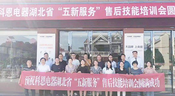 售后服務(wù)見真章！科恩集成灶“五新服務(wù)”走訪行動在路上