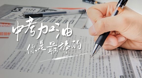 十大品牌科恩變頻大吸力蒸烤消一體集成灶祝全國考生中考順利！