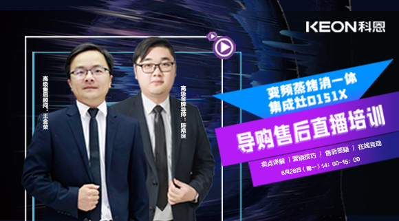 精彩干貨 | 科恩D151X變頻蒸烤消一體集成灶導(dǎo)購售后干貨分享！