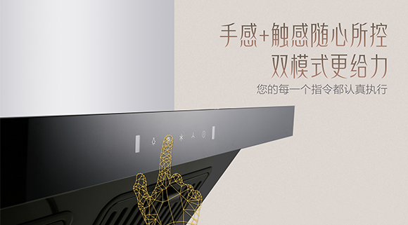 破除“夏”廚痛點，愛TA，就用科恩6520大吸力體感觸控?zé)煓C