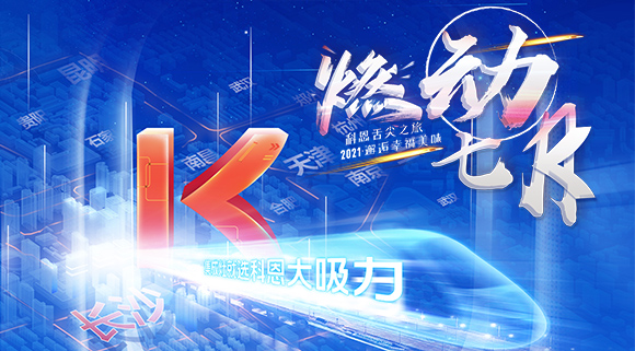 驚喜！十大品牌科恩集成灶“燃動七月”724抽錦鯉大獎，百分百中獎！