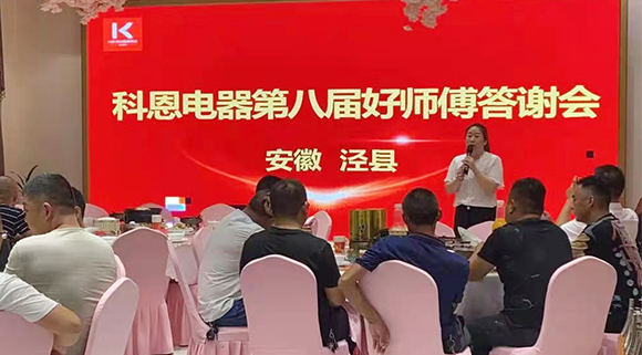 活動現(xiàn)場認(rèn)籌近50單！科恩好師傅答謝會——安徽涇縣站圓滿成功！