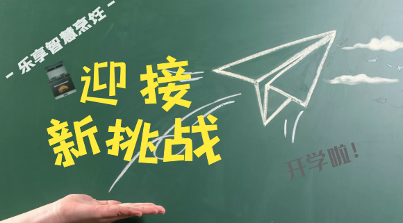 神獸“開學(xué)”，十大品牌科恩集成灶為您的健康保駕護(hù)航！