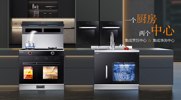 “一個廚房，兩個中心”，兩臺集成科恩，會是什么樣的生活體驗？