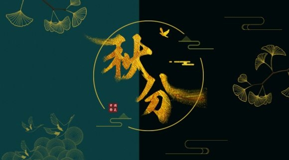 ​人生美食，恰如其“分”~今日秋分，科恩集成灶助您貼秋膘！