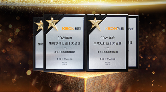 榮耀加冕！科恩連斬兩項十大品牌！“一個廚房兩個中心”備受矚目！