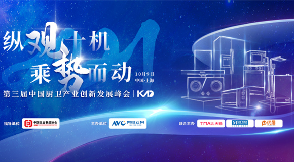 榮耀頭條！十大品牌科恩集成灶榮獲“高效凈化環(huán)保之星”！