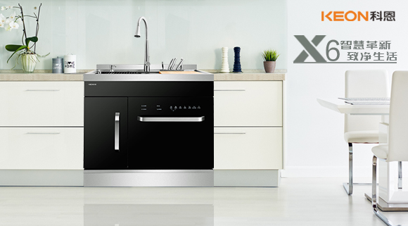 讓洗碗變成一件美好的事情，十大品牌科恩集成凈洗中心能做到！