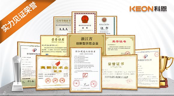 引領(lǐng)廚電風(fēng)尚，推動行業(yè)發(fā)展，科恩電器一直在路上！