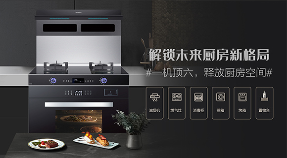 科恩S400高端變頻蒸烤消一體集成灶，輕松烹飪樂享智慧廚房！