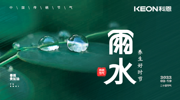 嘴過癮，胃滿足~雨水好時節(jié)，科恩集成灶提醒您注重養(yǎng)生