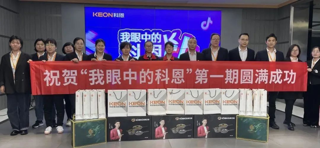 揭曉時刻|“我眼中的科恩”抖音短視頻大賽中獎名單新鮮出爐！