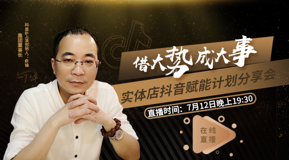 科恩集成灶|借大勢，成大事，流量為王時代，如何利用抖音來變現(xiàn)？