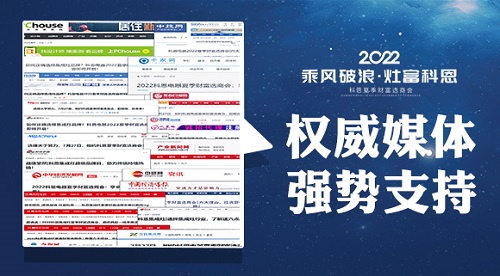 科恩夏季財(cái)富選商會(huì)即將隆重開啟，引媒體爭相報(bào)道，強(qiáng)勢支持！