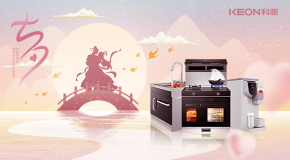 浪漫七夕，愛在科恩|在生活點滴中重新體會愛情的溫暖！