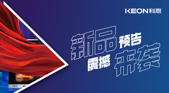 科恩集成灶新品聚焦|D520ZK蒸烤一體集成灶，征程廚房星際云端
