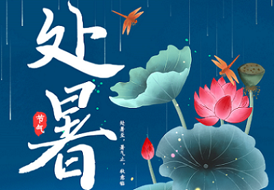 今日處暑，從盛夏到?jīng)銮?，科恩集成灶與你一路溫涼相伴！