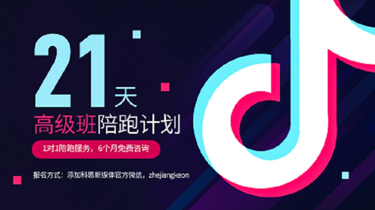 科恩新媒體陪跑賦能 ，助力終端贏占市場