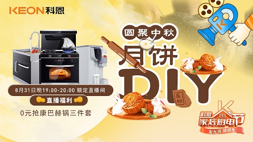 圓聚中秋，月餅DIY，超高顏值和逼格！最重要的是⋯⋯ 